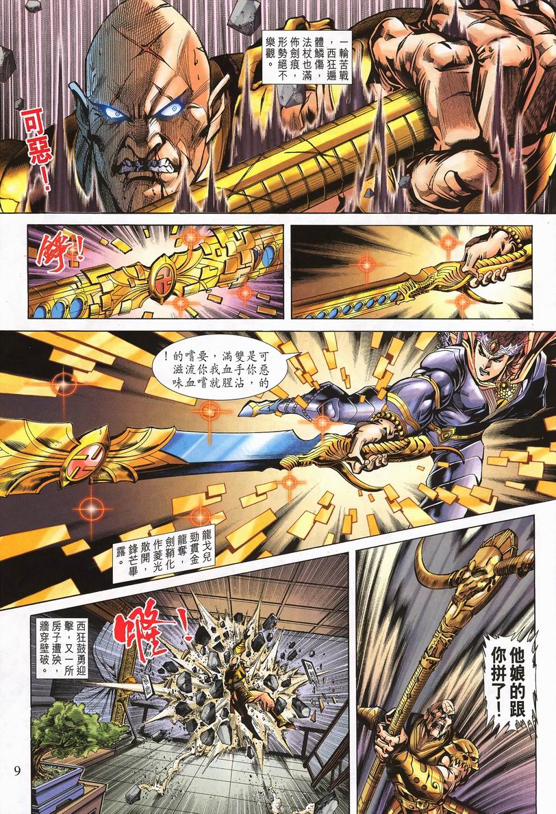 第 9 页