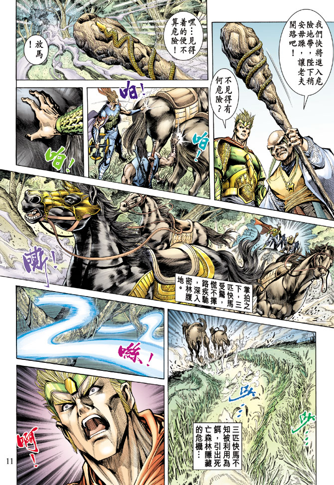 第 10 页