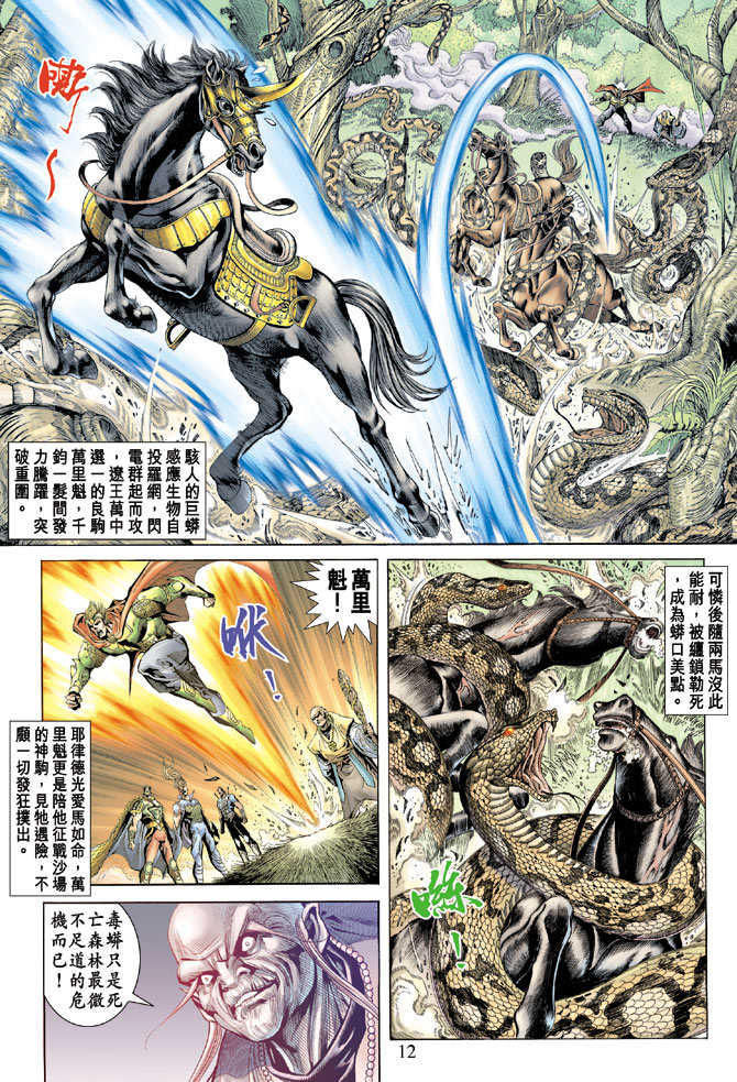 第 11 页