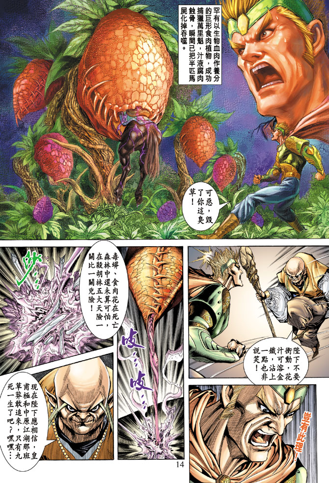 第 13 页