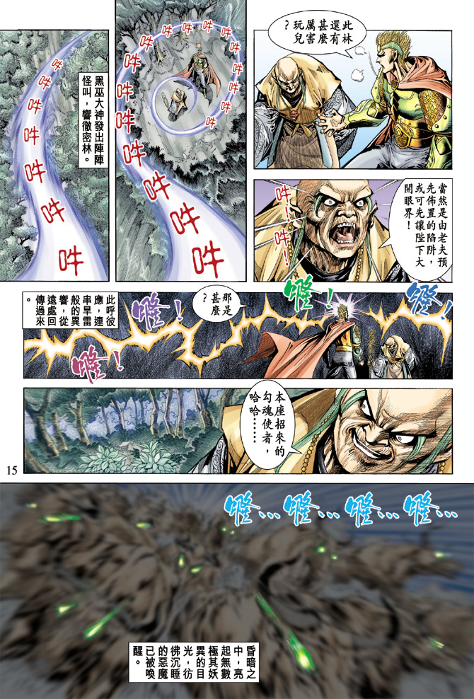 第 14 页