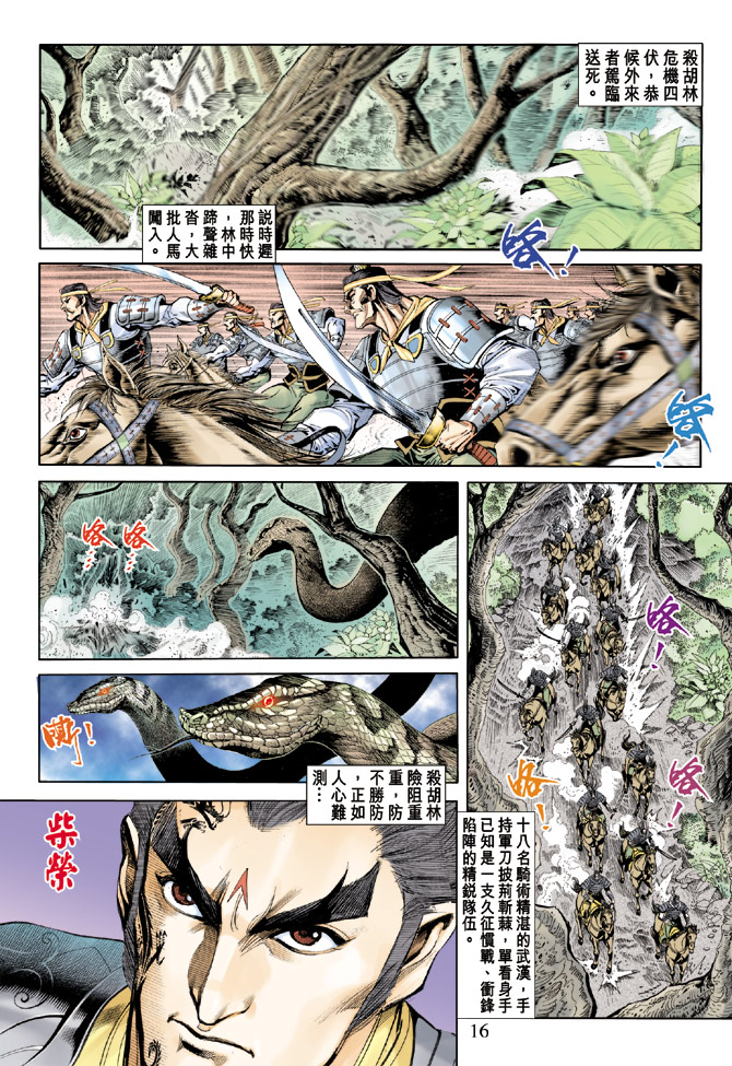 第 15 页