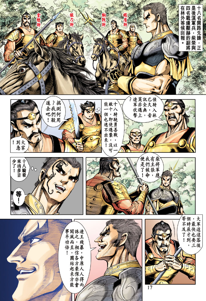第 16 页