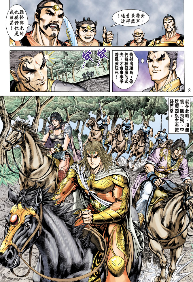 第 17 页