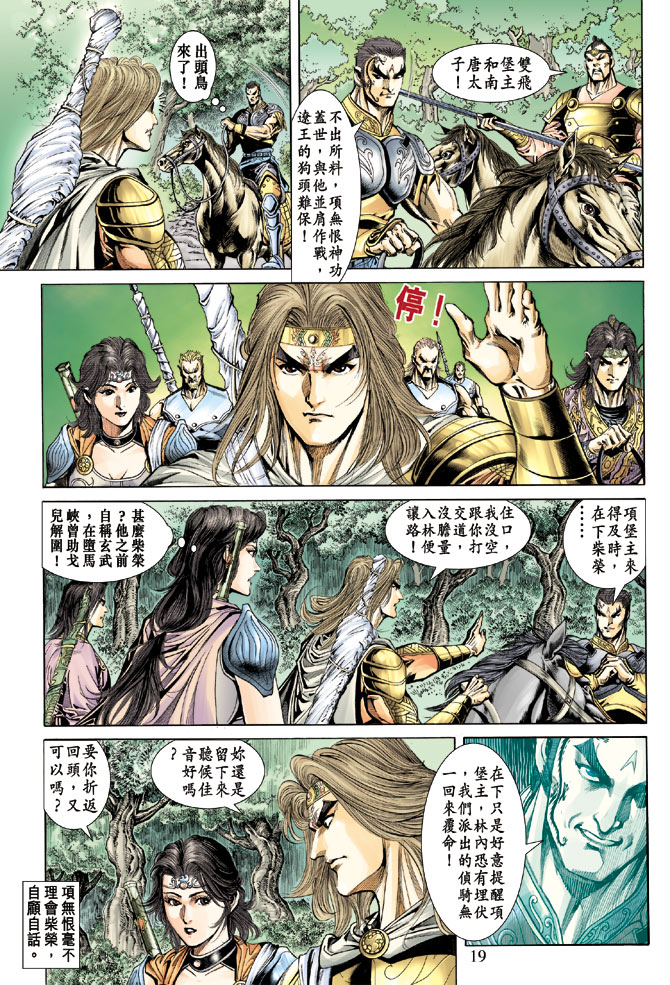 第 18 页