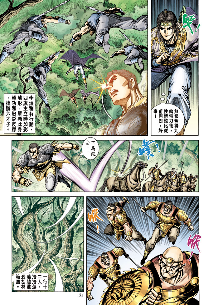 第 20 页