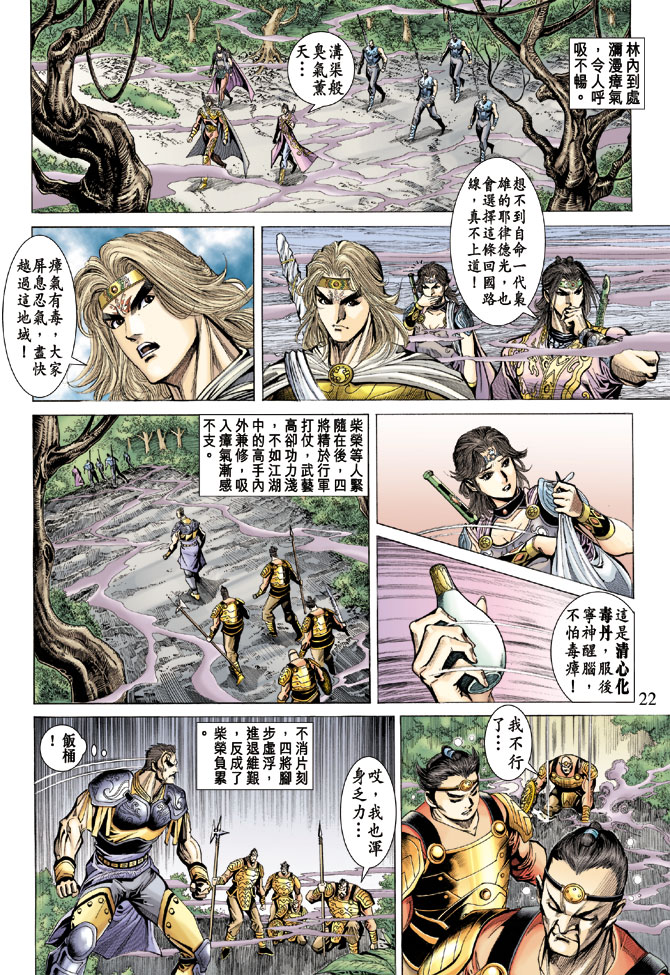 第 21 页