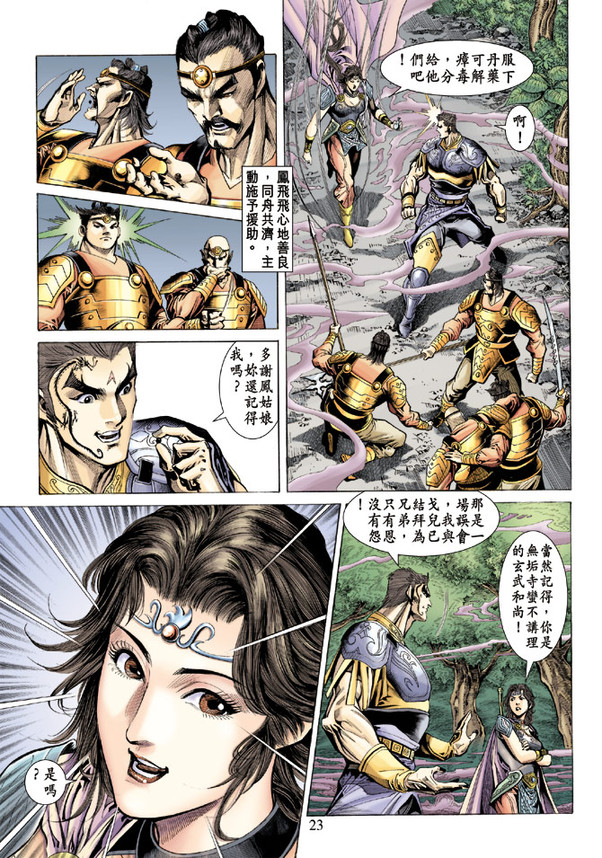第 22 页