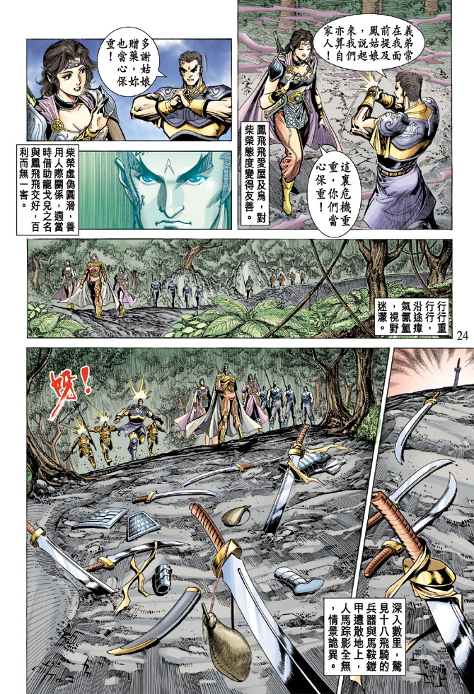 第 23 页