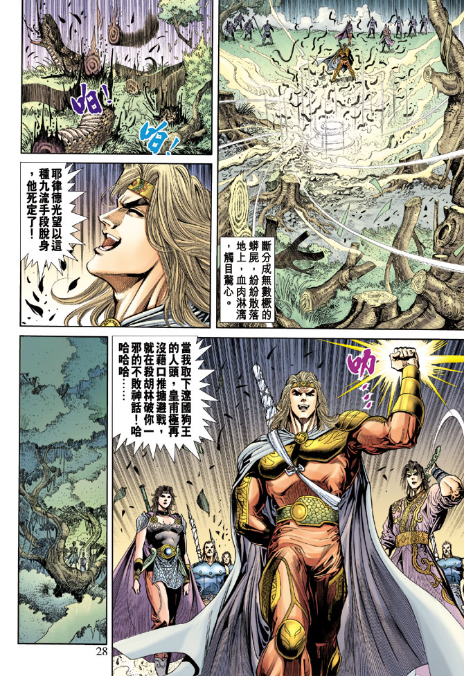 第 27 页