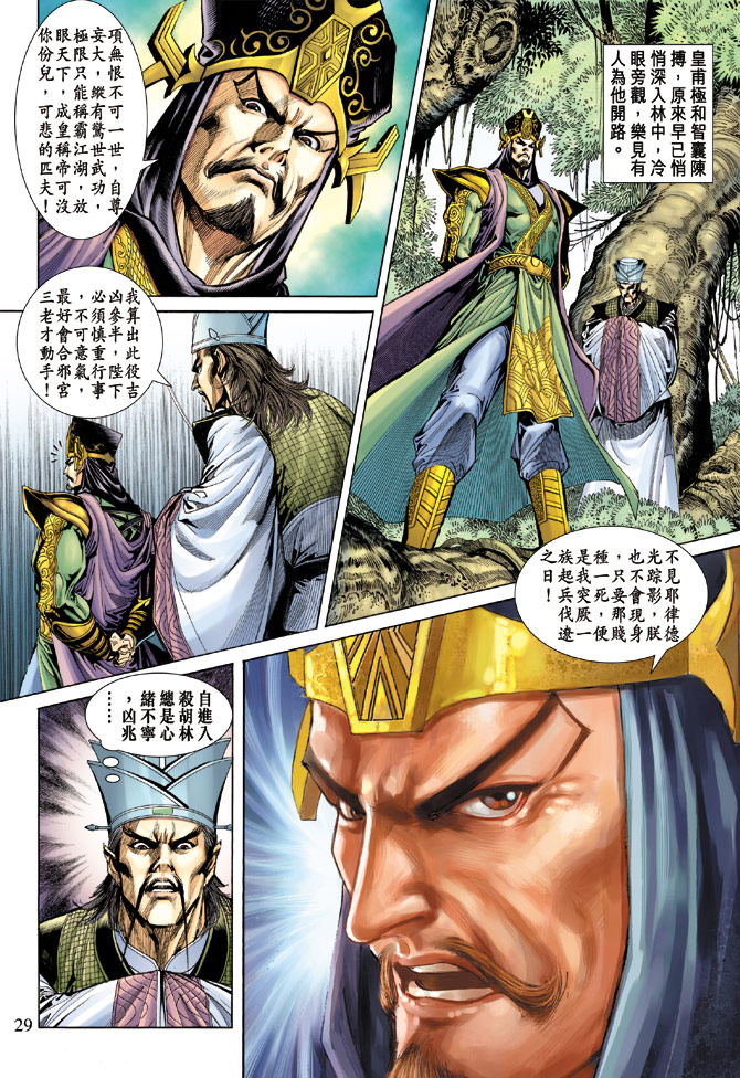 第 28 页