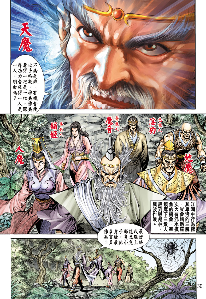 第 29 页