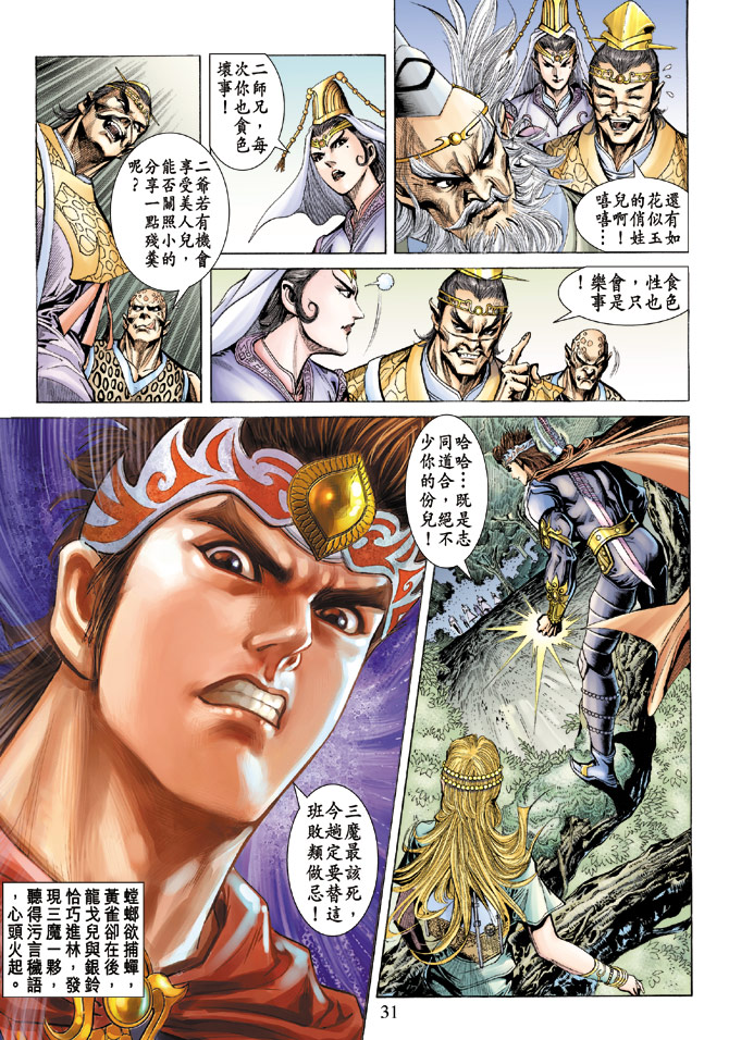第 30 页