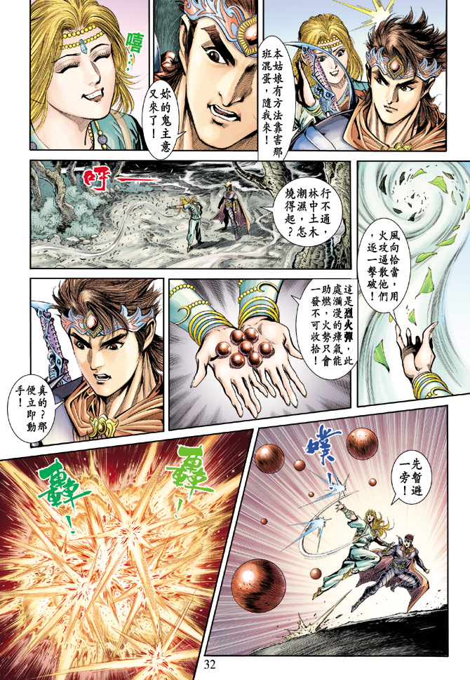 第 31 页