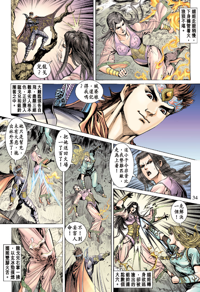 第 33 页