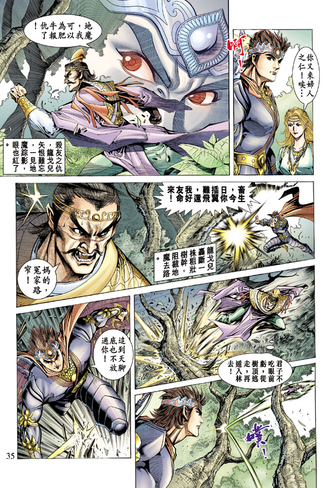 第 34 页