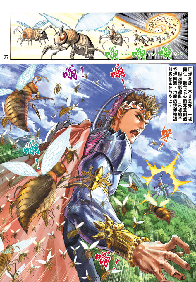 第 36 页