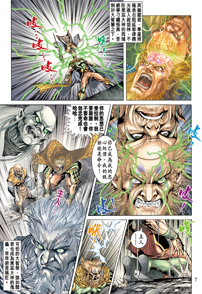 第 6 页