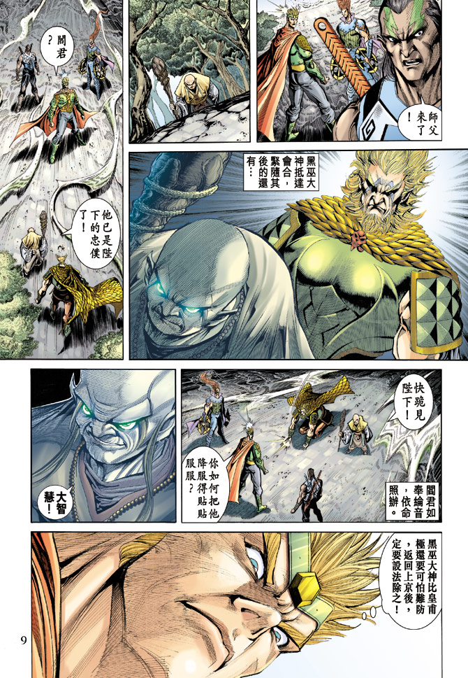 第 8 页