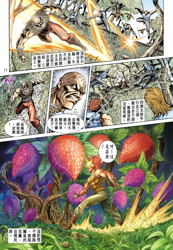 第 11 页