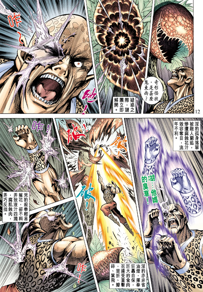 第 12 页