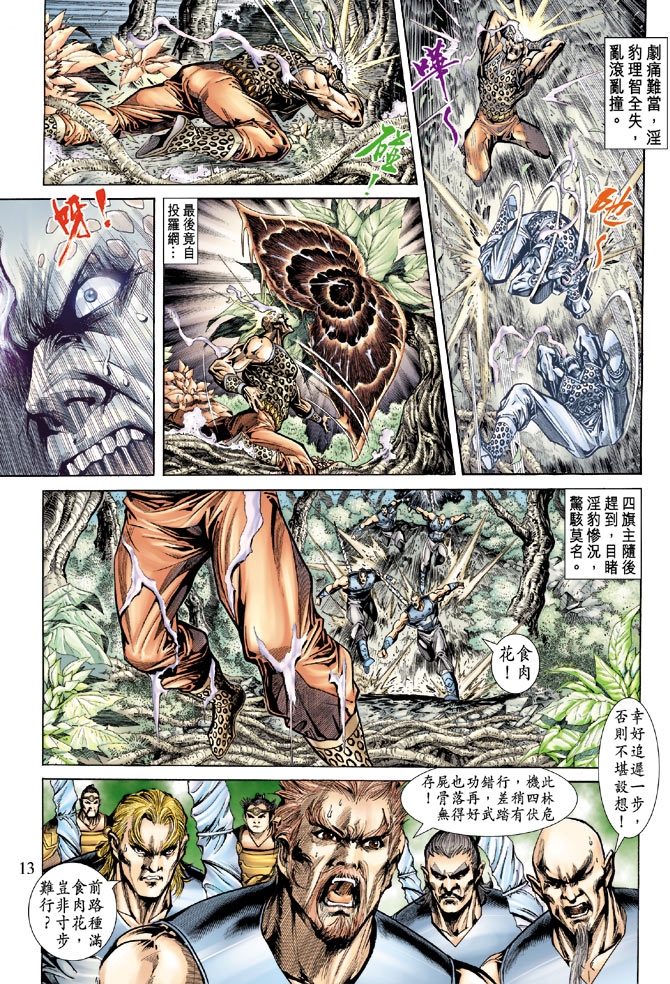 第 13 页