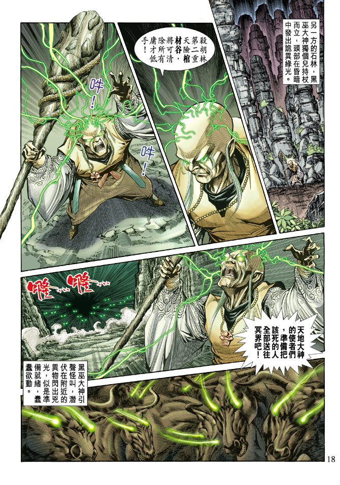 第 18 页