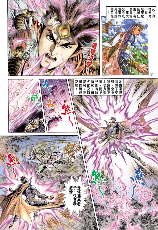 第 2 页