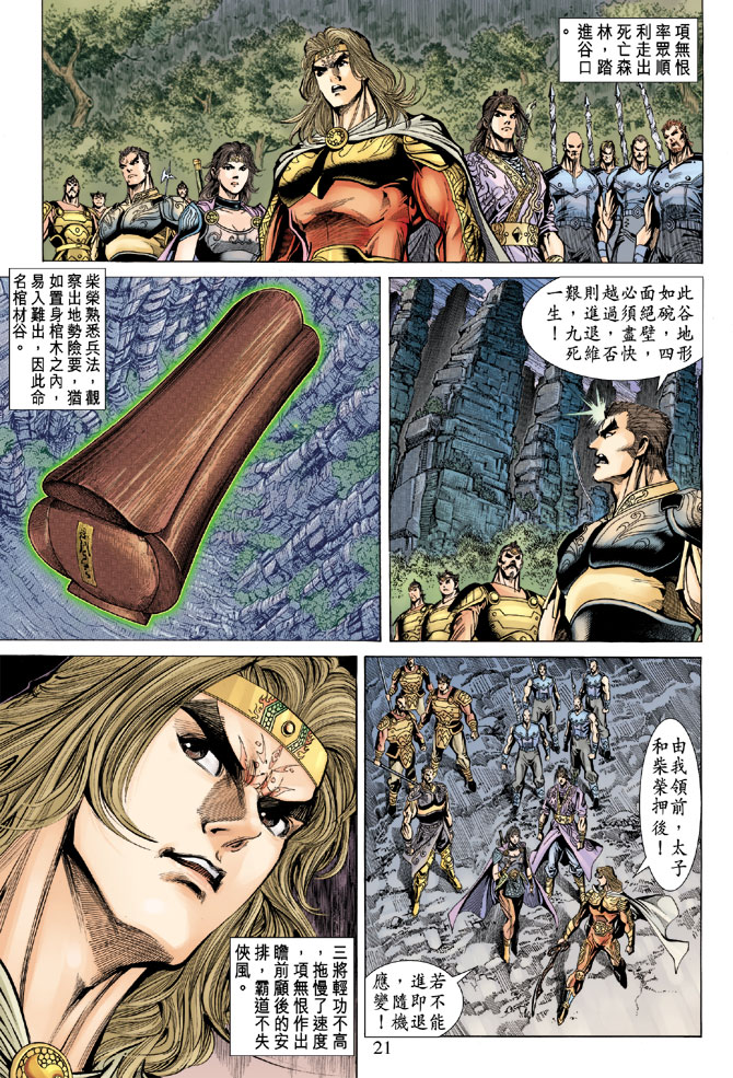 第 21 页