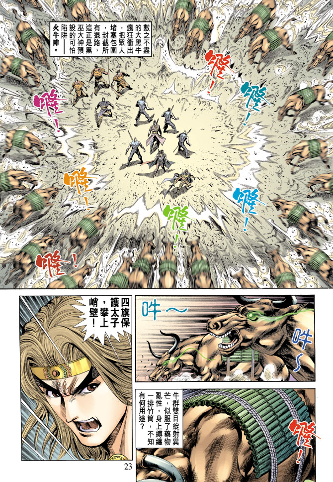 第 23 页