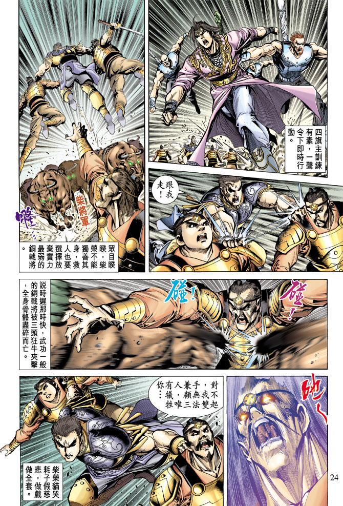 第 24 页