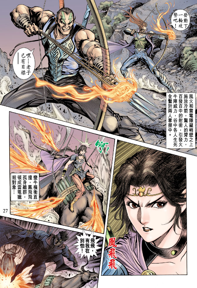 第 27 页