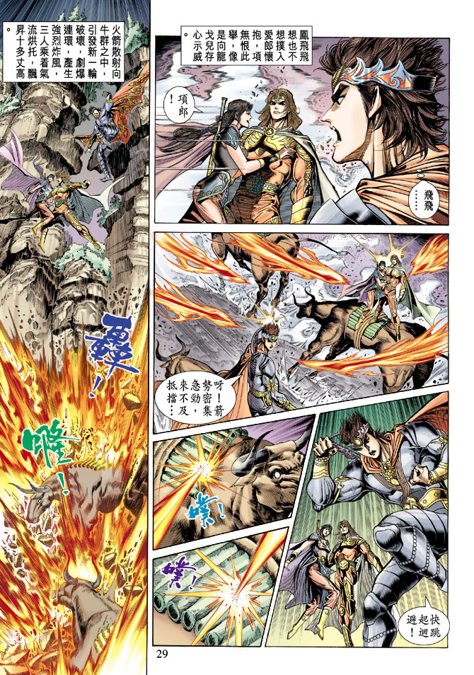 第 29 页