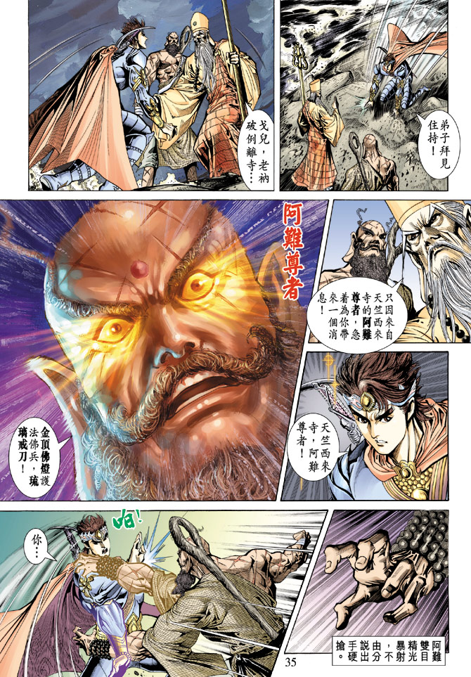 第 35 页