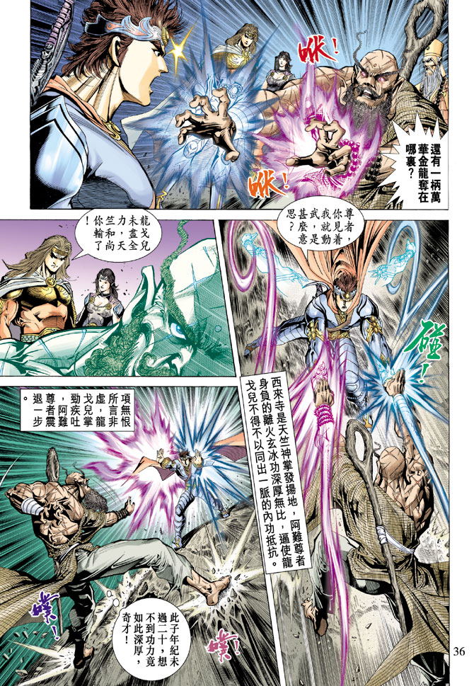 第 36 页