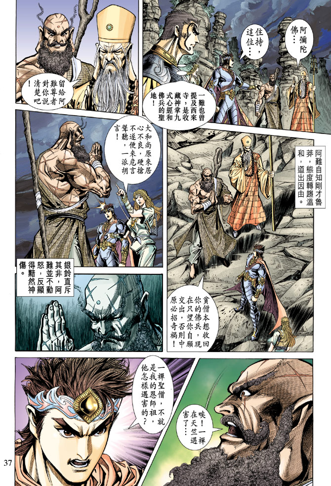第 37 页