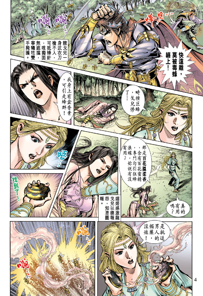 第 4 页