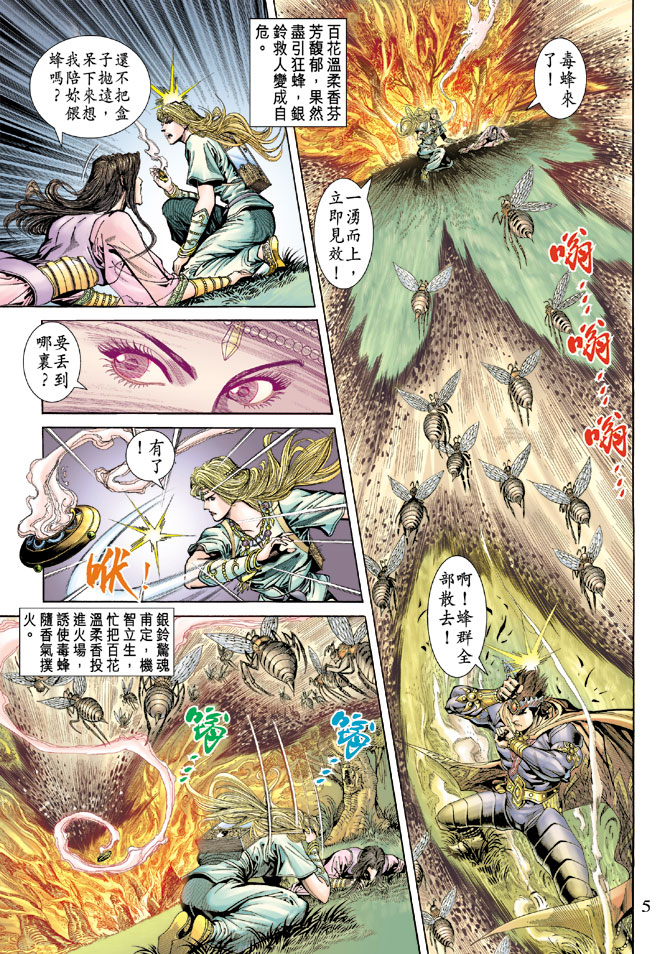第 5 页