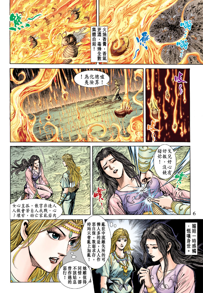 第 6 页