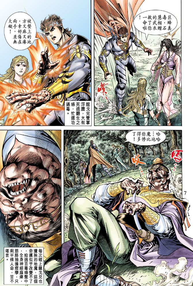 第 7 页