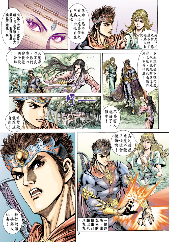 第 8 页