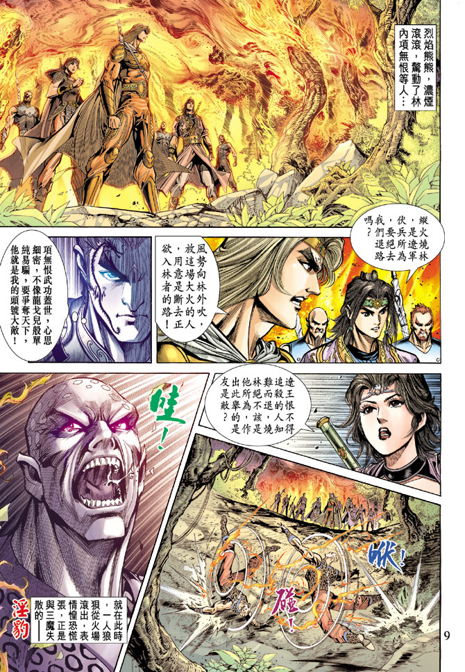 第 9 页