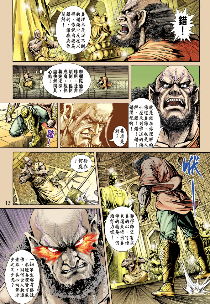 第 11 页