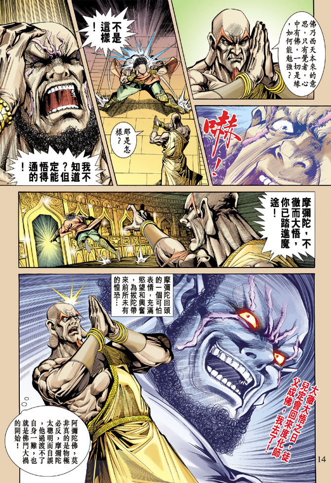 第 12 页