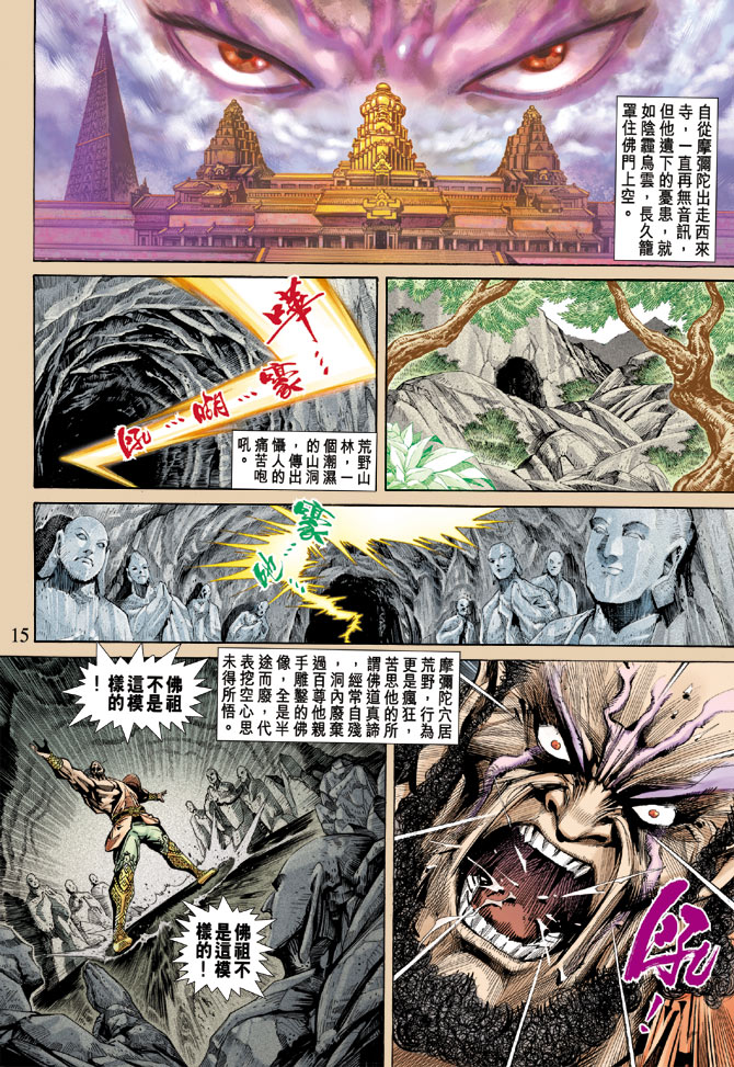 第 13 页