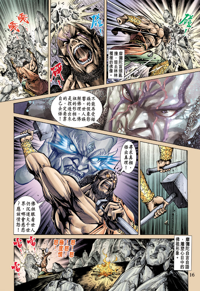 第 14 页