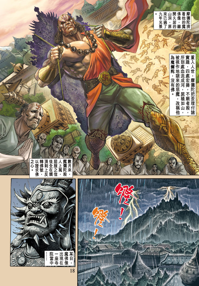 第 16 页