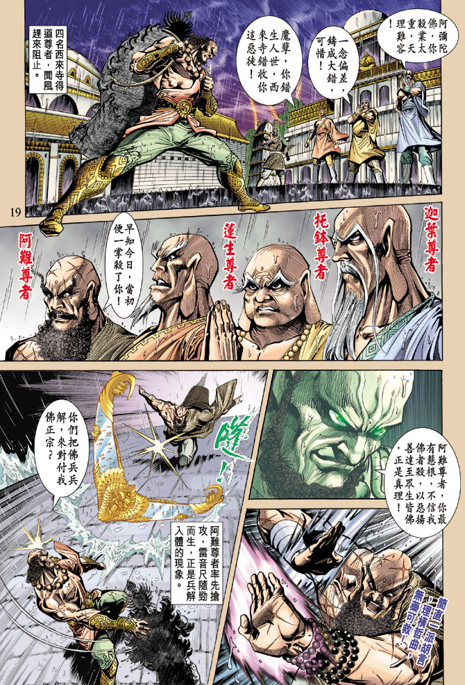 第 17 页