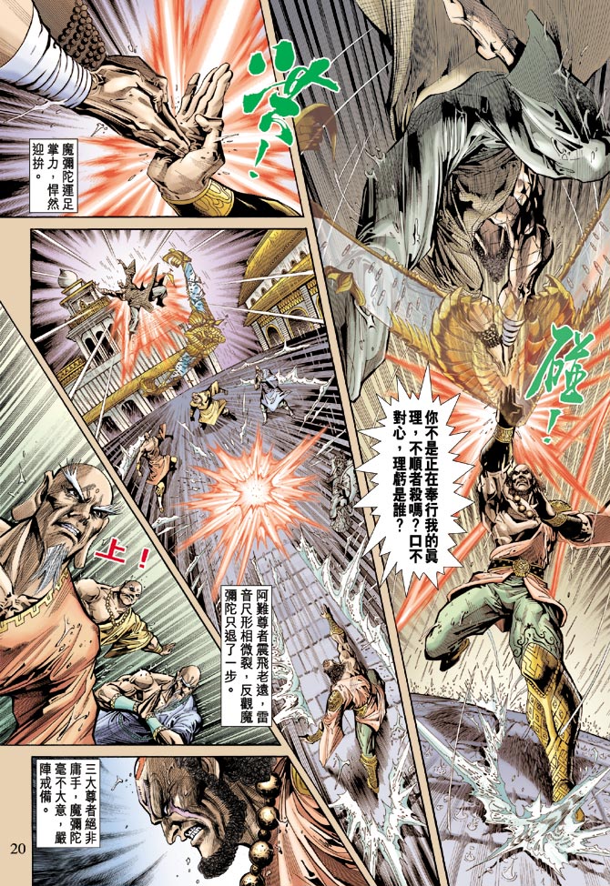第 18 页