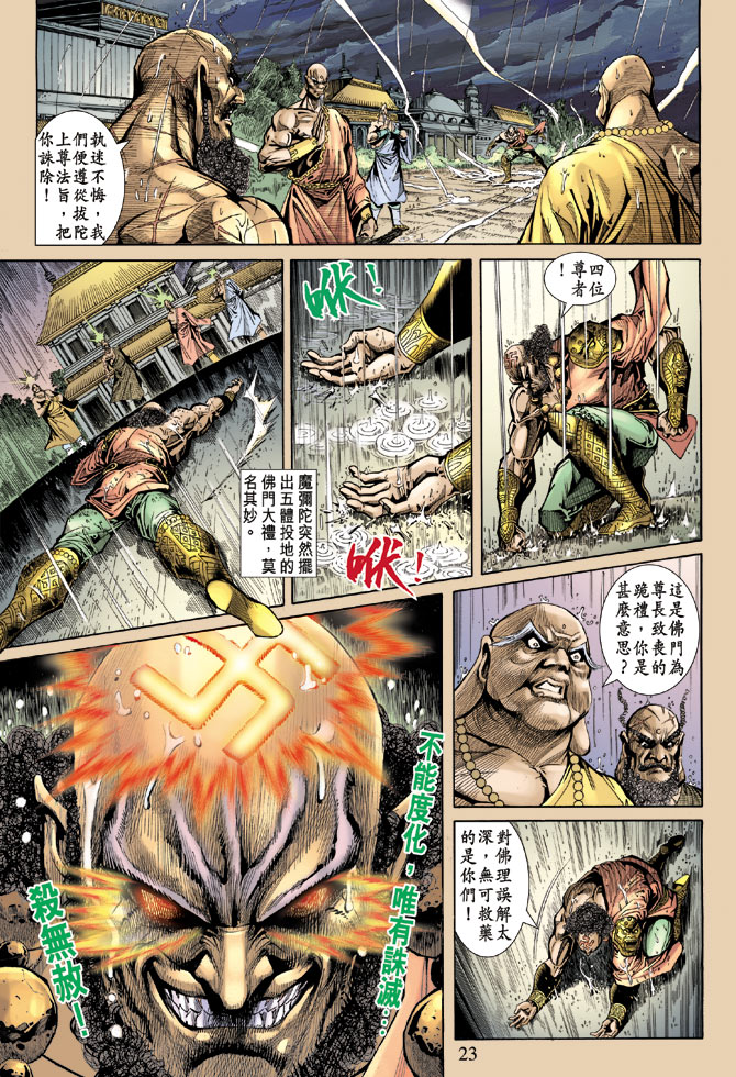 第 21 页